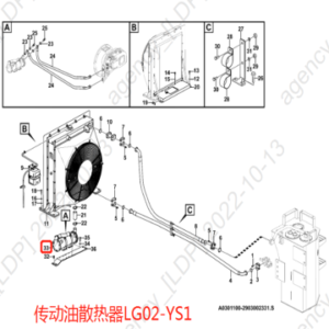 4120000098 Transmission Oil Cooler LG02-YS1